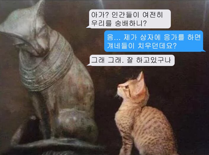 먼 조상님과의 대화_1.png