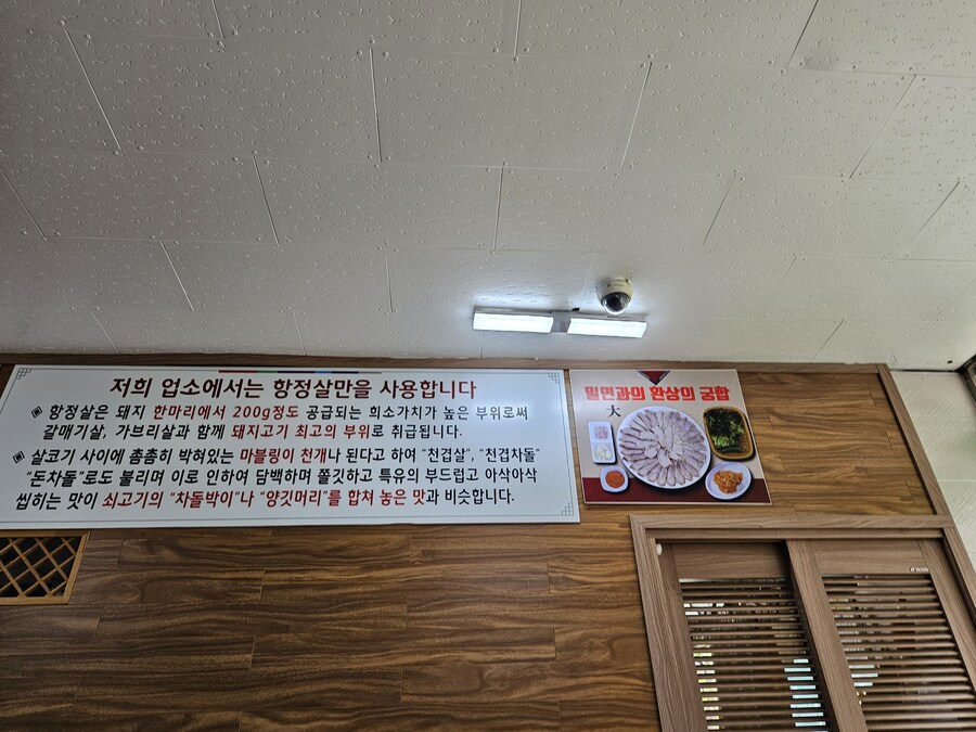 맛있는 항정살 수육을 먹을수 있는 경남 김해 젤미가야밀면_5.jpg