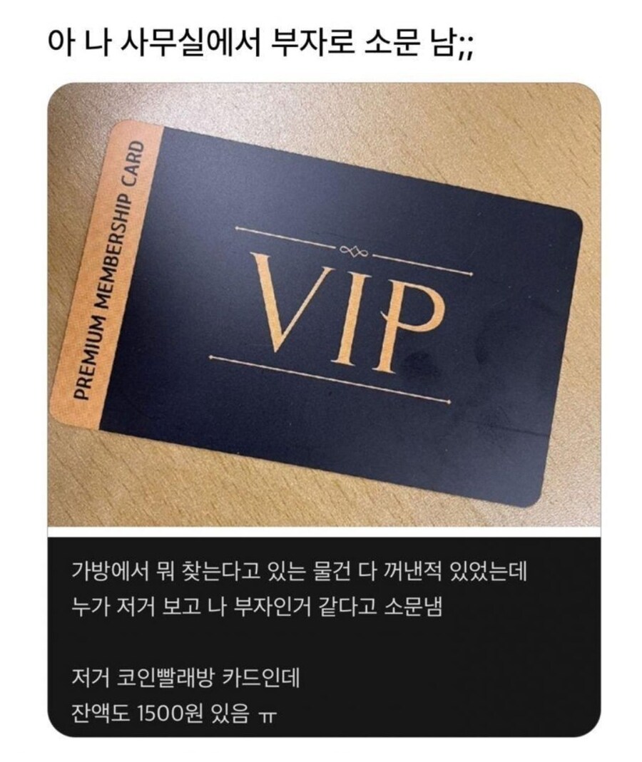 사무실에서 부자로 소문남_1.jpg