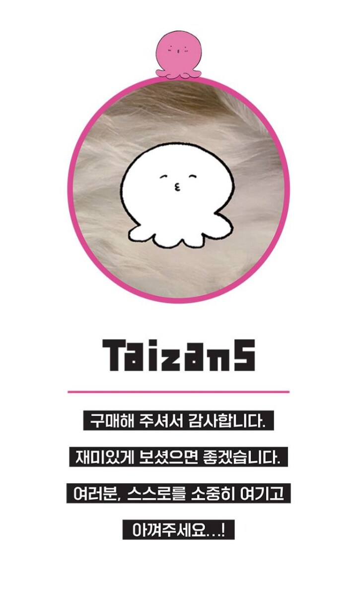 타코피) 약스포) 만화책 다 봤다_1.png
