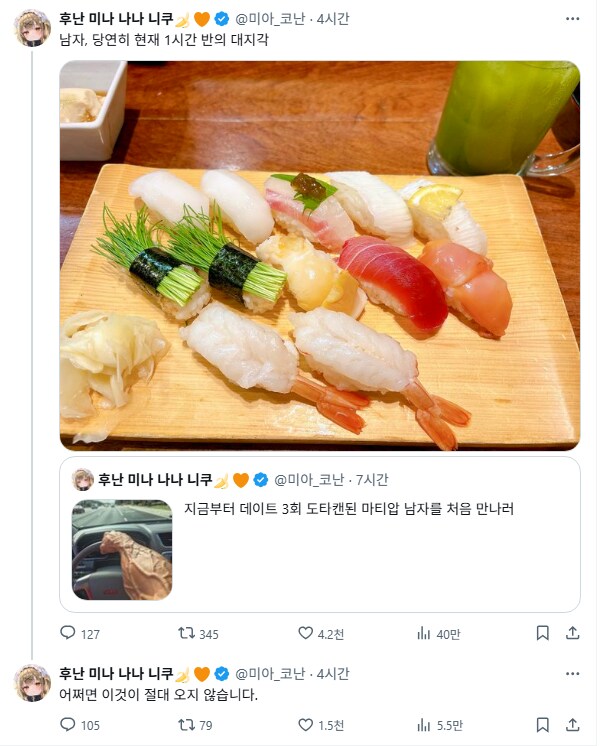 버튜버) 결혼이 하고싶은 버튜버 근황_2.png