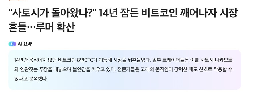잠들어 있던 코인이 깨어났다_1.png