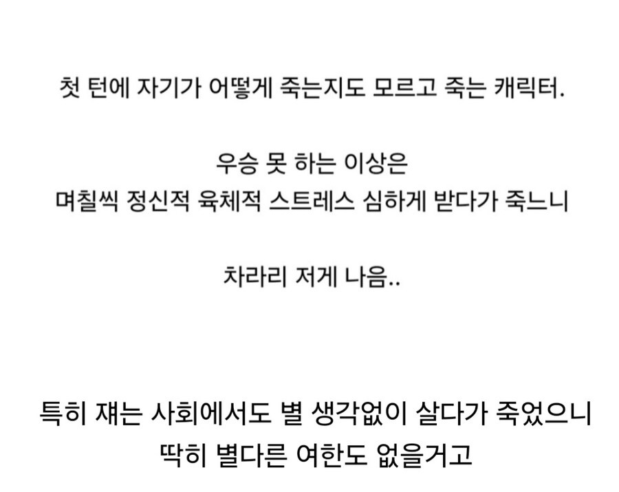 오징어게임 참가자들 중에서 그나마 행복한 캐릭터 유형.jpg_4.jpg