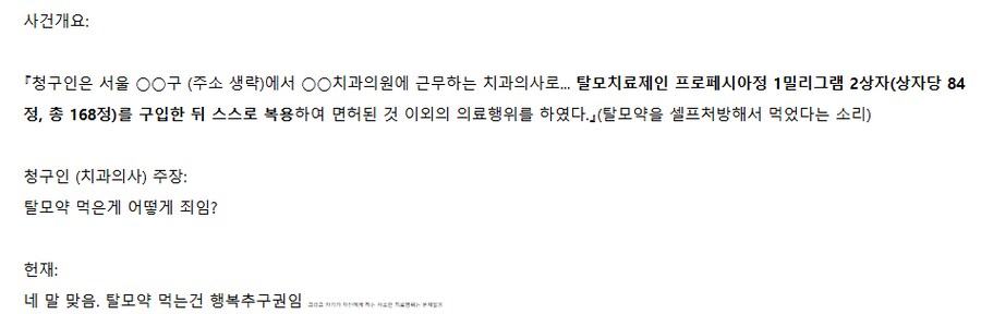 헌법재판소의 명판결_1.png
