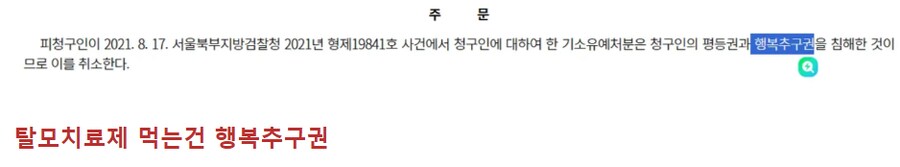 헌법재판소의 명판결_2.png