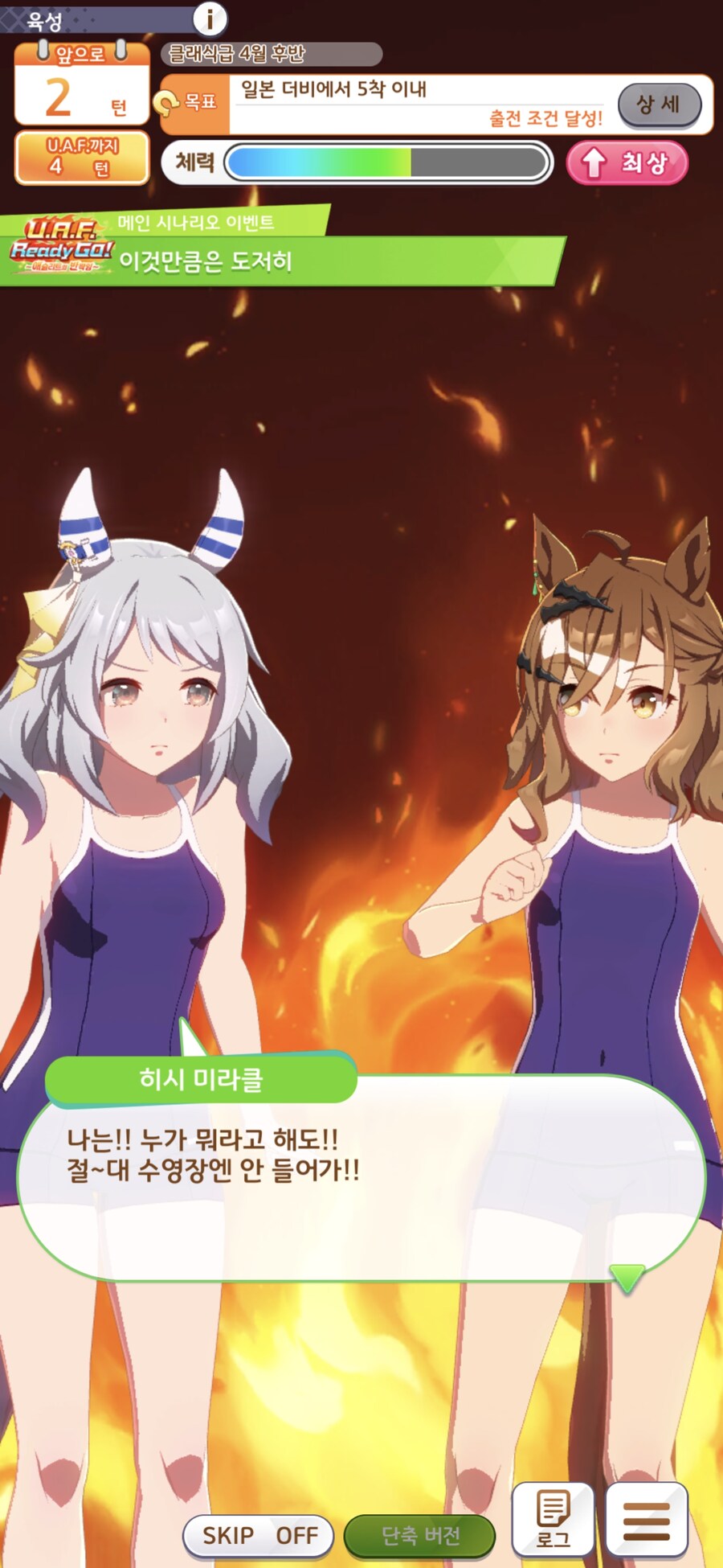 말딸) "이 녀석은 한번 한다면 하는 녀석이야... 그만한 '기백'이 있어!"_3.jpg