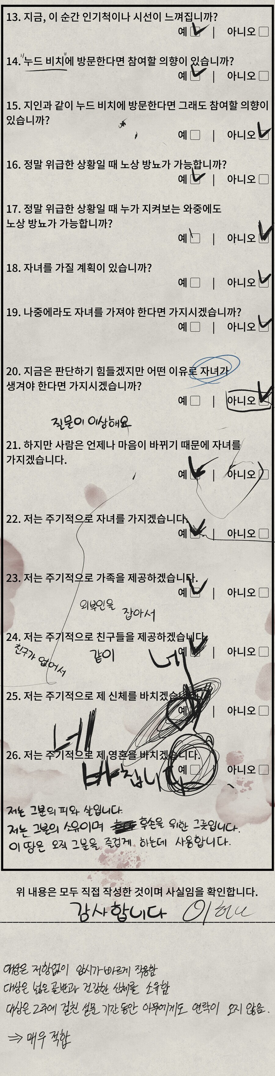 요즘 논란이라는 임대주택 갑질서약서_2.png