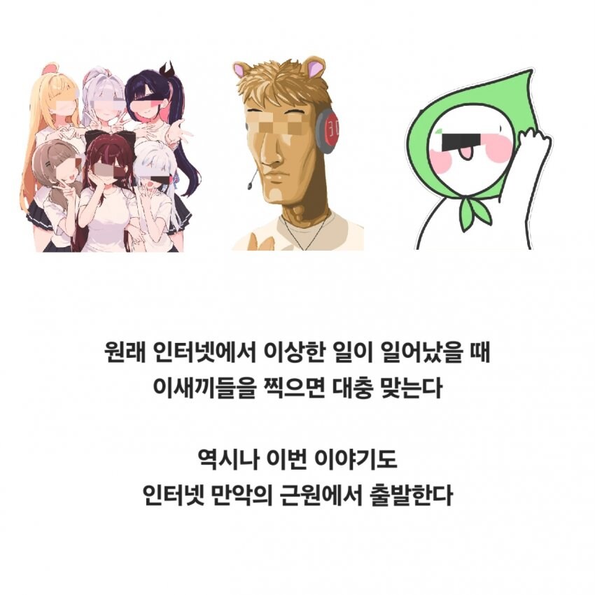 ㅇㅇㄱ)인방계 현 상황_1.jpg