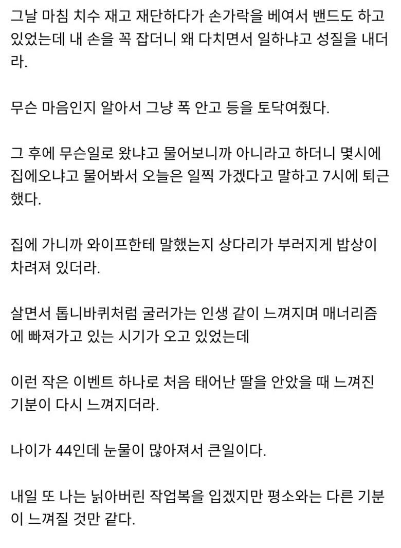 오늘 딸이 회사에 찾아왔다.jpg_2.jpg