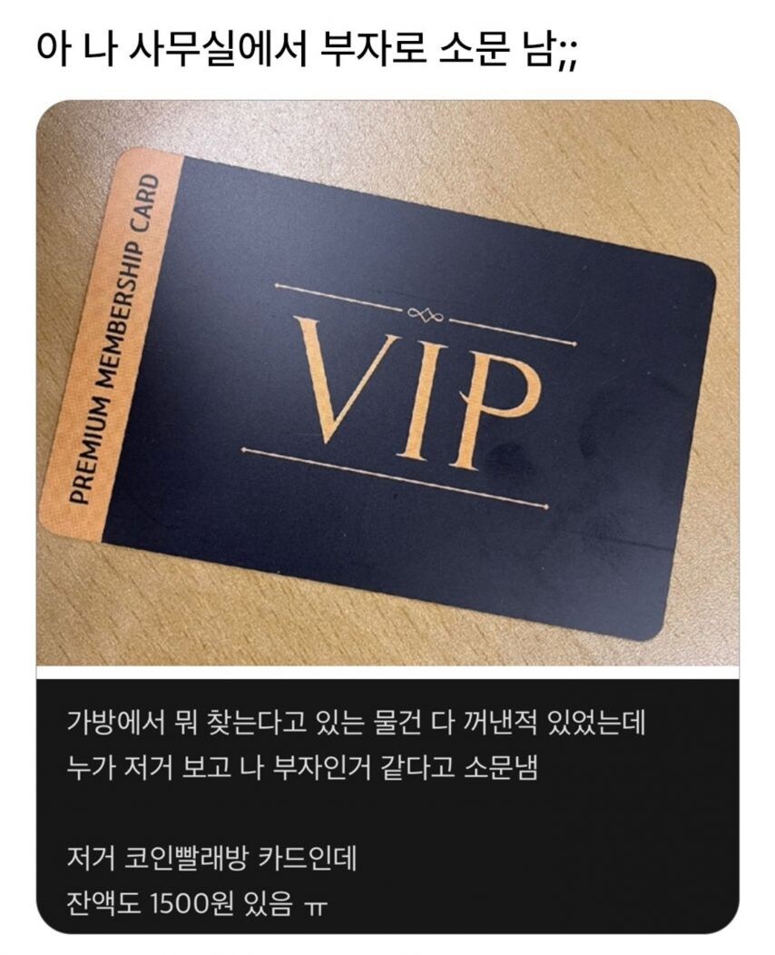 사무실에서 부자로 소문 남;;_1.jpg