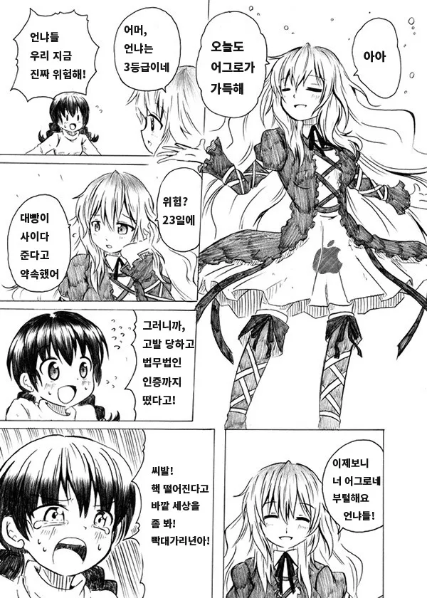 지금 상황에 생각나는 만화_1.webp