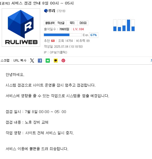 유게 멸망까지 앞으로 23시간 26분_1.png