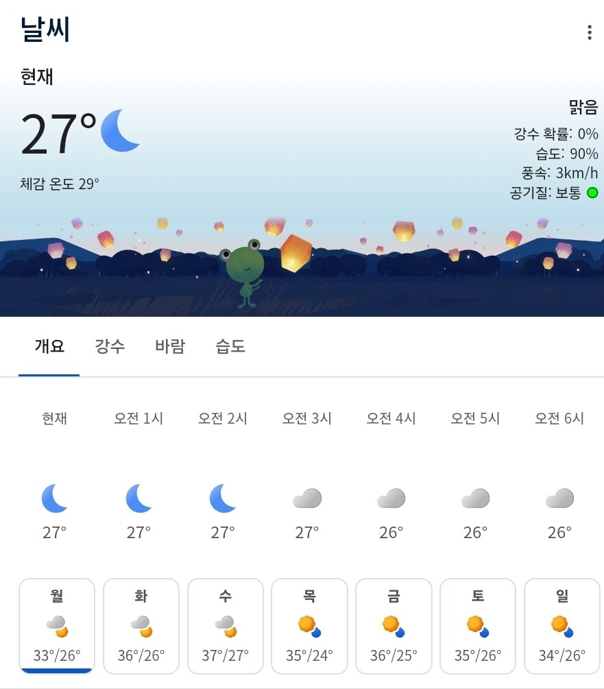 일본 날씨 보고 어떻게 사냐 이랬는데_1.jpg