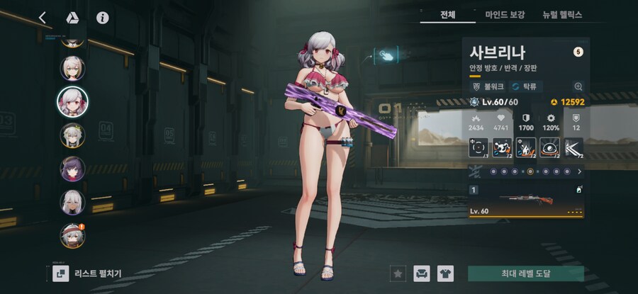 소전2) 내일 사브리나 써볼라고 키웠는데 작능이 낮네_1.jpg