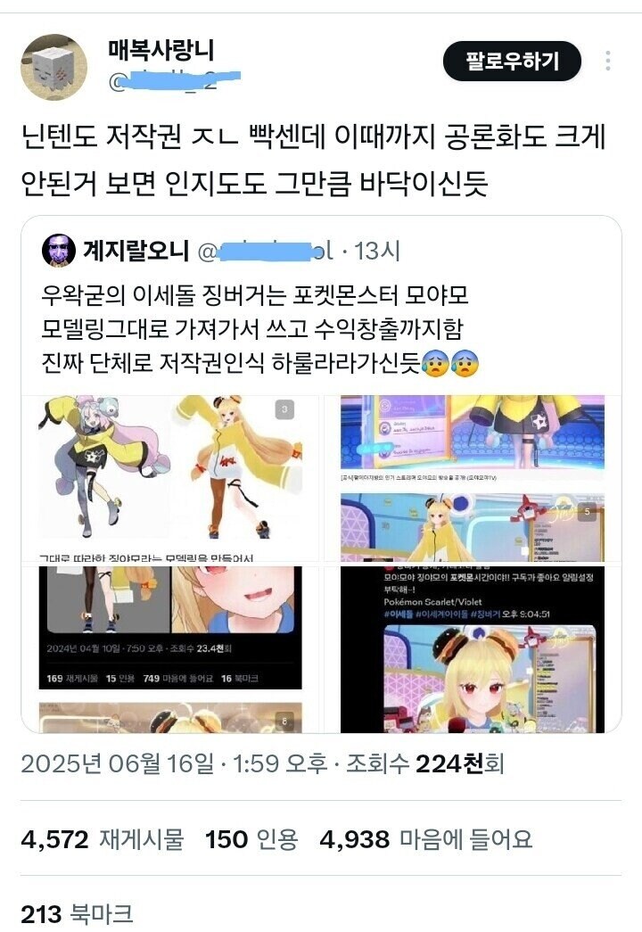 ???:듣보잡 하나 조리돌림 하는 게 그리 재밌습니까?_2.jpg