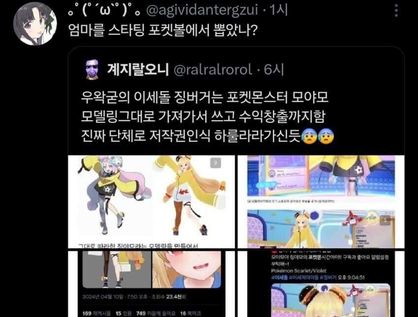 ???:듣보잡 하나 조리돌림 하는 게 그리 재밌습니까?_3.jpg