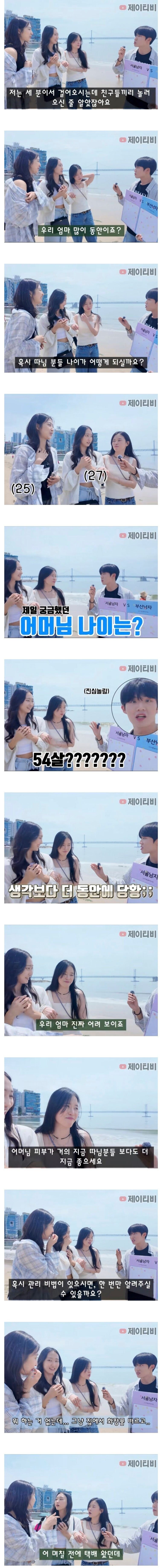 세자매인줄 착각한다는 동안 엄마.jpg_1.jpg