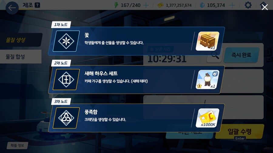 블루아카) 풍족함(안풍족함)_1.jpg