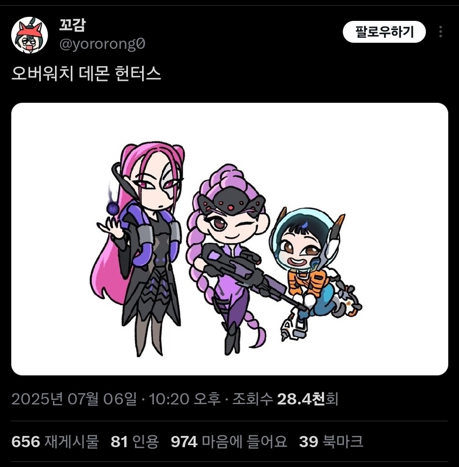 케이팝) 오버워치 데몬 헌터스_2.jpg