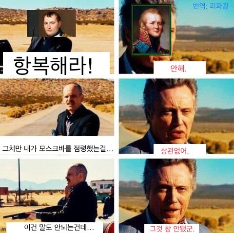 나폴레옹의 러시아 공격 요약.jpg_1.jpg