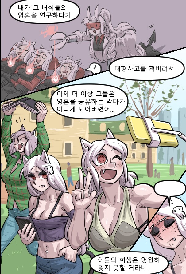 로어마스터 코믹스 30화(헬테이커 팬만화)_6.png