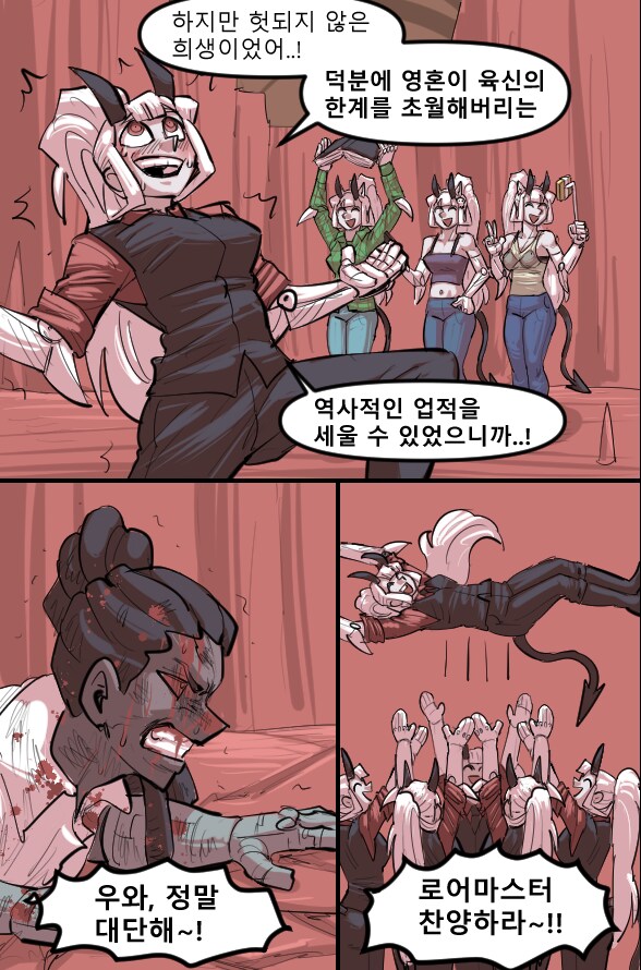 로어마스터 코믹스 30화(헬테이커 팬만화)_7.png