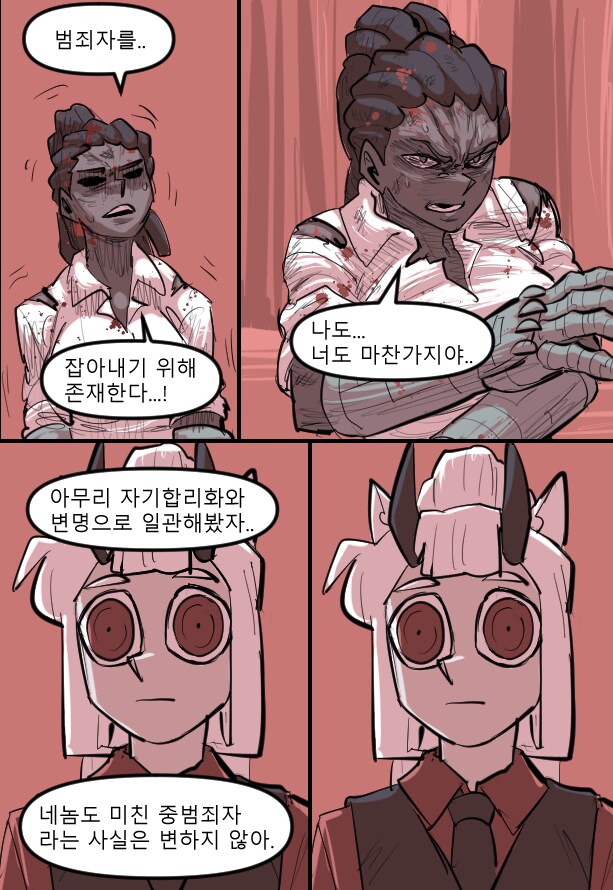 로어마스터 코믹스 30화(헬테이커 팬만화)_12.png