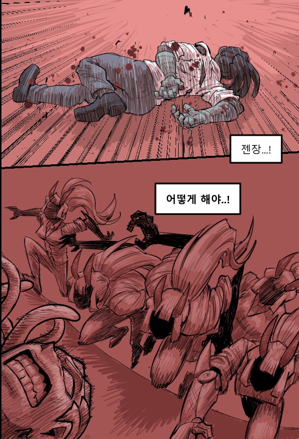 로어마스터 코믹스 30화(헬테이커 팬만화)_20.png