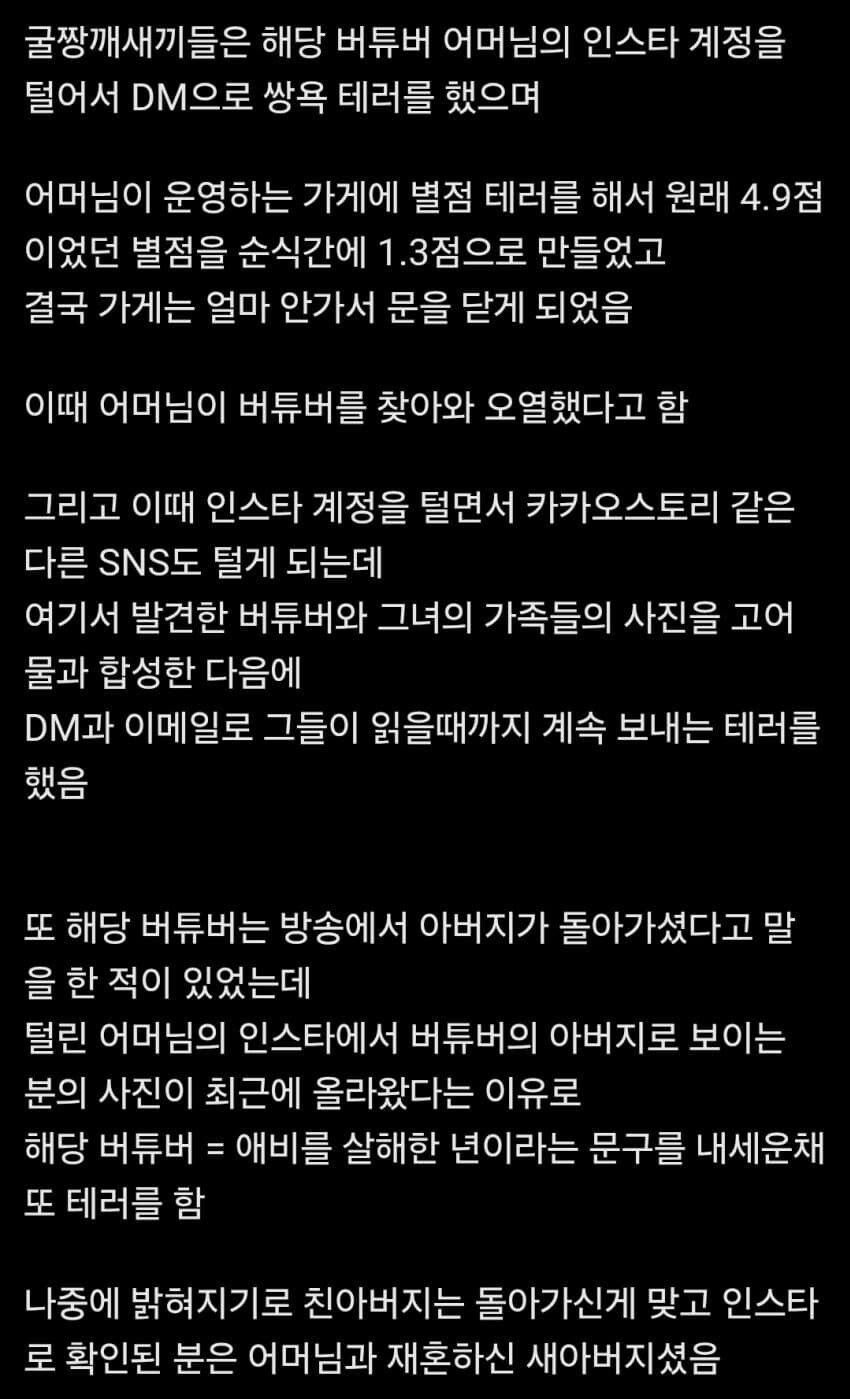 ㅇㅇㄱ) 나 이틀 전에 인생 오시 찾아서 행복하게 덕질 중이었는데_1.png