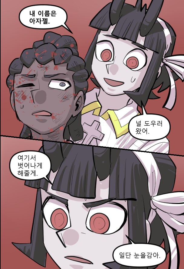 로어마스터 코믹스 30화(헬테이커 팬만화)_22.png