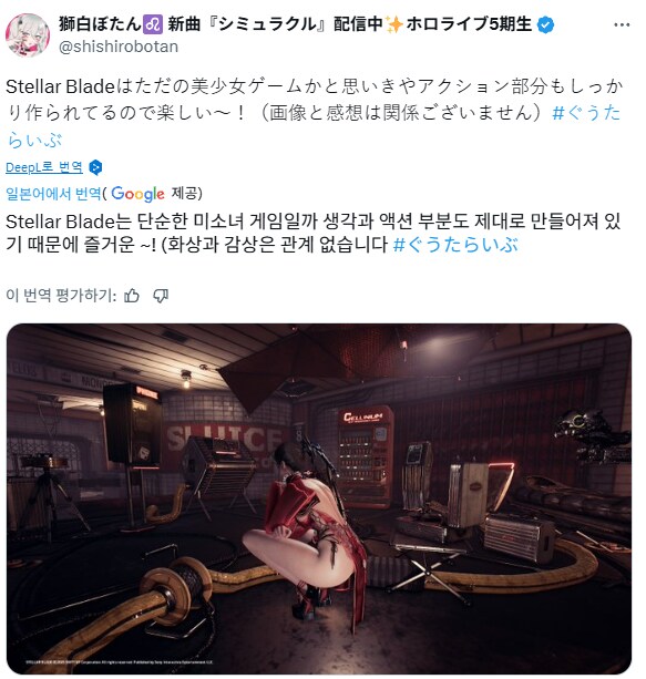 버튜버) 보탄 " 스텔라 블레이드 액션부분도 제대로라서 즐거웠어"_1.png