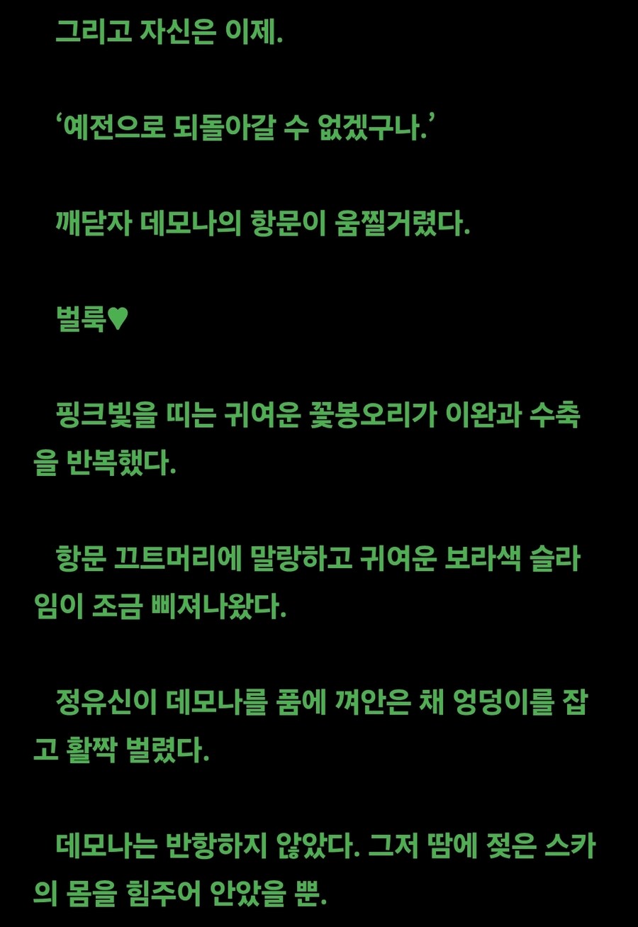 어느 웹소설 주인공의 멸망을 막는 기발한 방법_3.jpg