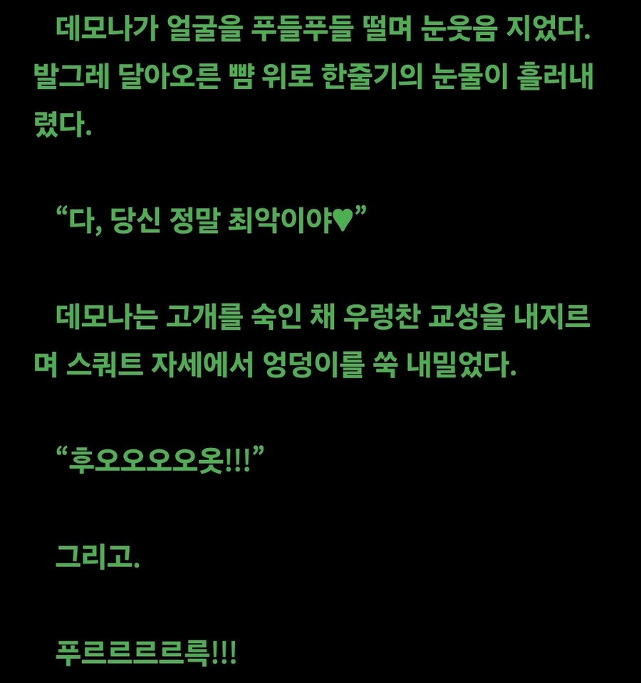 어느 웹소설 주인공의 멸망을 막는 기발한 방법_4.jpg