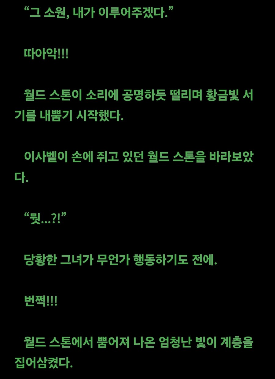 어느 웹소설 주인공의 멸망을 막는 기발한 방법_8.jpg
