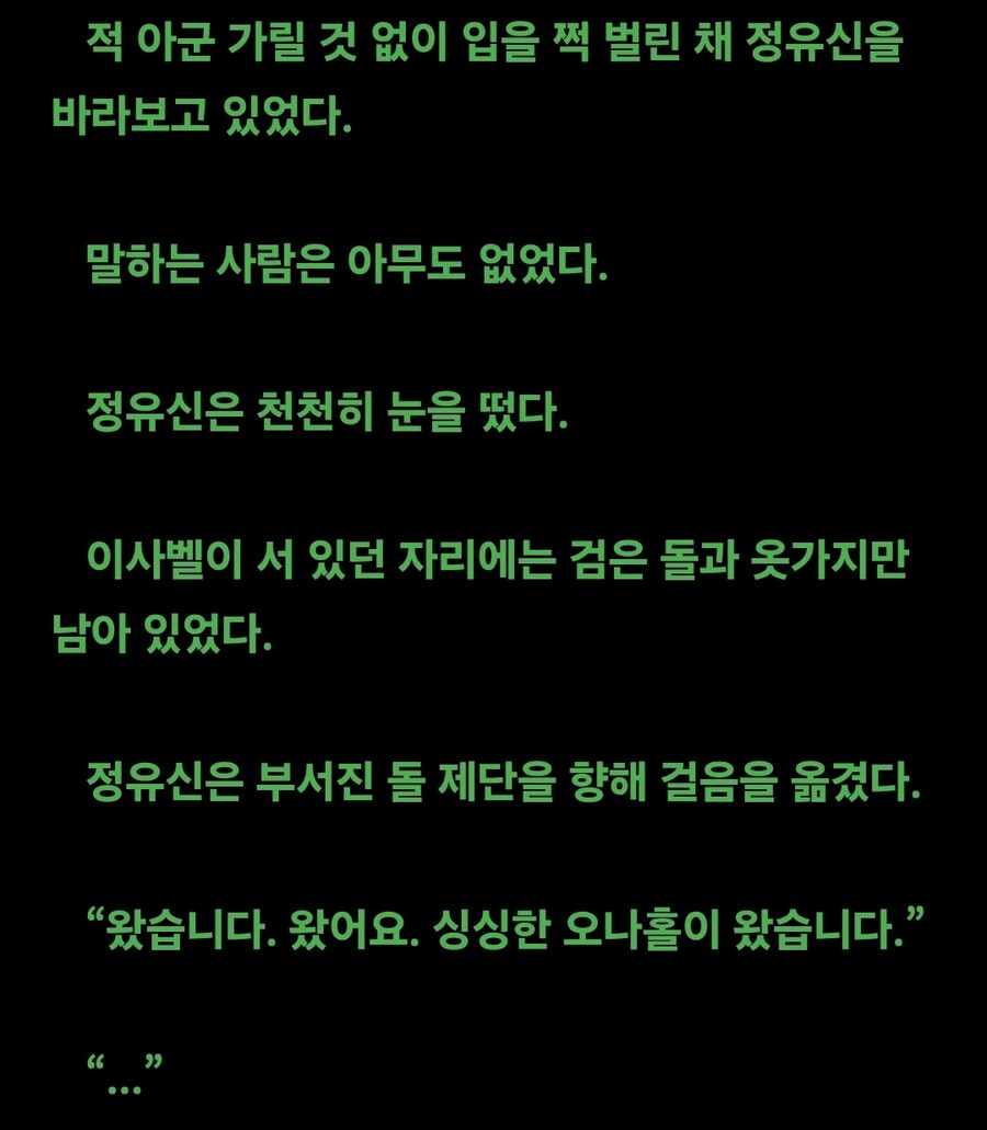 어느 웹소설 주인공의 멸망을 막는 기발한 방법_10.jpg