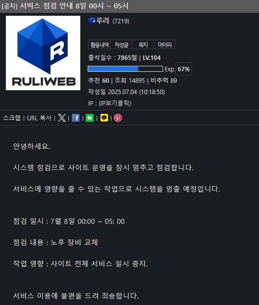 유게 공지 이제서야 봤네_1.png