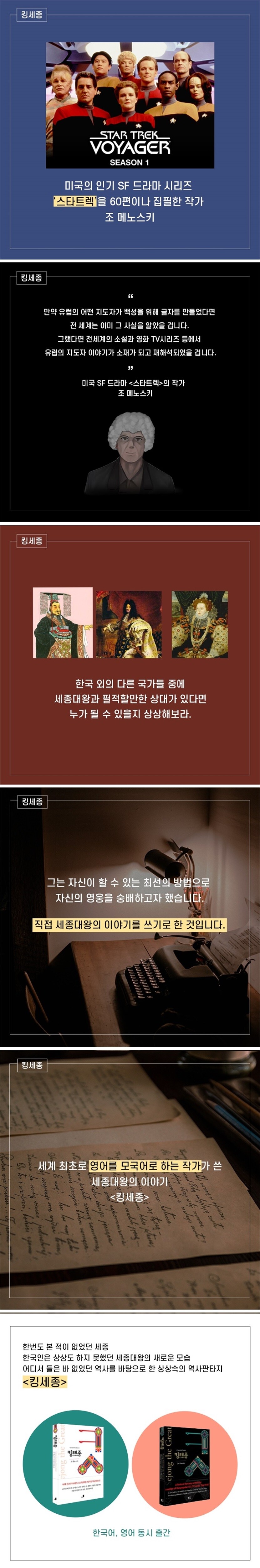 스타트렉 작가가 쓴 새 역사소설._1.jpg
