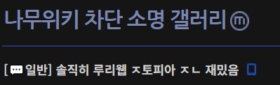 디시애들도 ㅈㅌㅍㅇ 슬슬 익숙해져가는듯_1.png