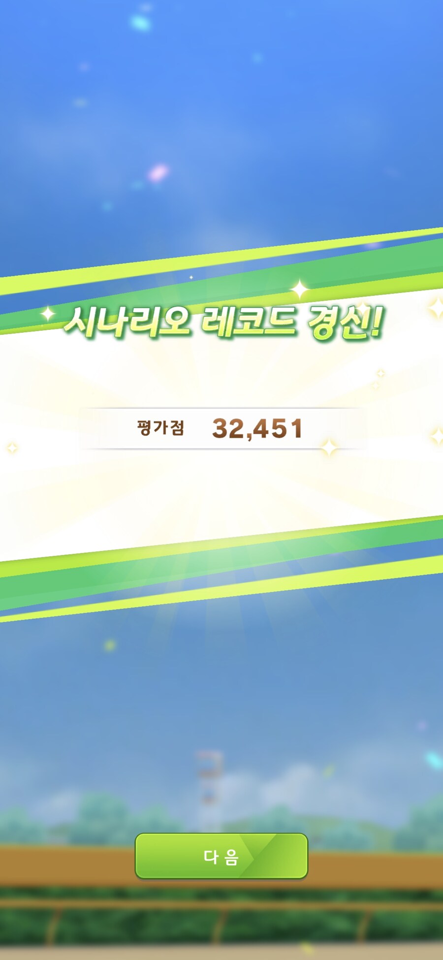 말딸),스압) 이렇게 찝찝한 고점이 있다니_13.jpg