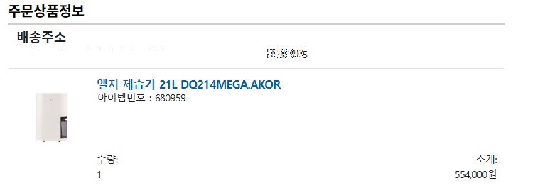 엄마가 제습기 싼걸로 사야겠다 하셔서_1.png