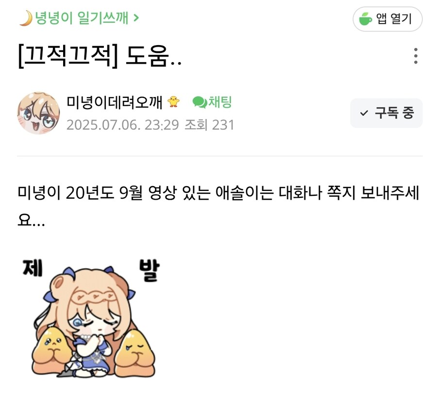 버튜버) 쓰읍...로미갤 가야하나....._1.jpg