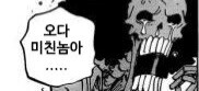 원피스 1136화 예고편 "쿠마의 인생"_1.jpg