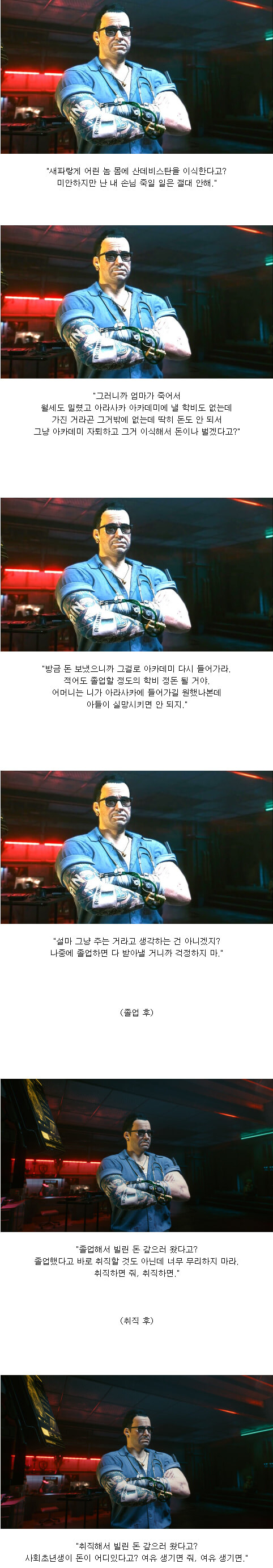 사펑) 데이비드가 찾아간 리퍼닥이 빅터였다면_1.jpg