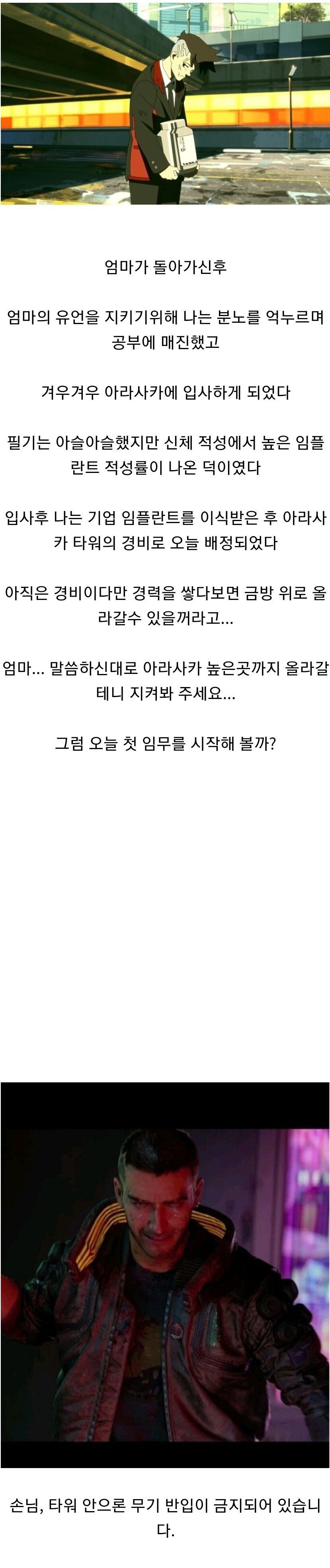 사펑) 데이비드가 찾아간 리퍼닥이 빅터였다면_2.jpg