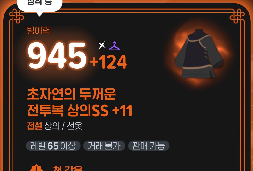 마비m) 화법쟝 초기랑 초자연 1~2주 내로 갈아 치울건데_2.png