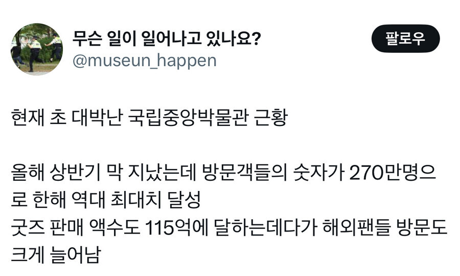 국중박 방문객 역대 최대_1.jpg
