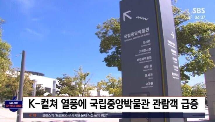 국중박 방문객 역대 최대_2.jpg