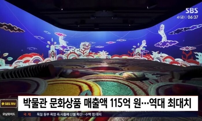 국중박 방문객 역대 최대_4.jpg