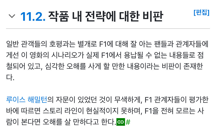 F1) ??: 뭐? F1 영화가 현실적이지 않다고??_1.jpg