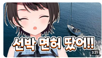 버튜버) 스바루는 철인인가?_1.png